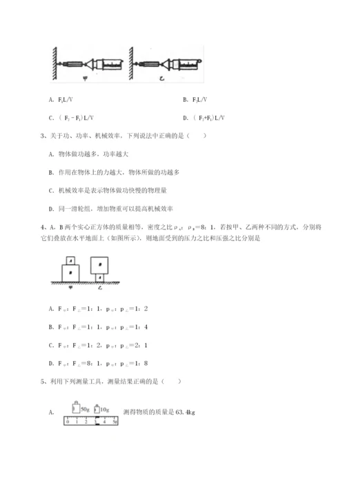 专题对点练习四川德阳外国语学校物理八年级下册期末考试重点解析B卷（解析版）.docx