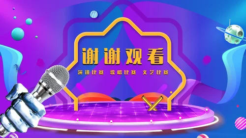 渐变多彩高校文艺展演活动策划通用PPT模板
