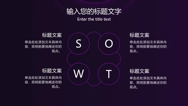紫色线性圆形简约PPT模板