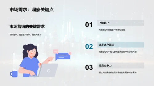 科技风IT互联网教学课件PPT模板