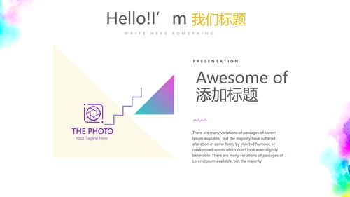公司周年庆促销活动ppt模板活动策划公司介绍