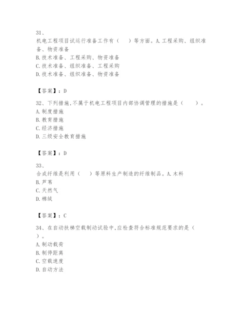 2024年一级建造师之一建机电工程实务题库有精品答案.docx