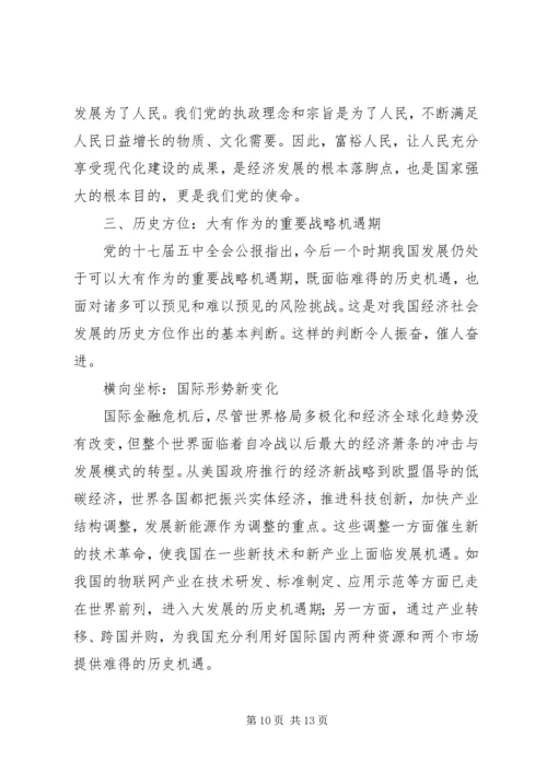 党的十七届四中全会精神要点.docx