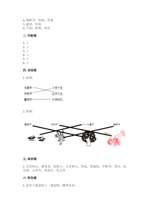 部编版二年级上册道德与法治 期末测试卷a4版.docx