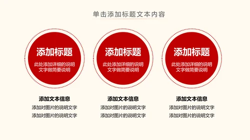 不忘初心跟党走党建党政七一建党节PPT模板