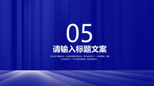 深蓝箭头员工入职提升培训PPT模板