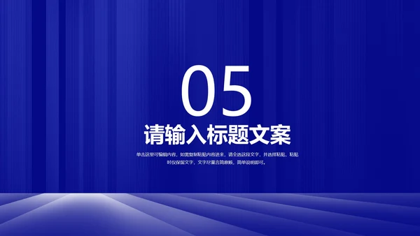 深蓝箭头员工入职提升培训PPT模板