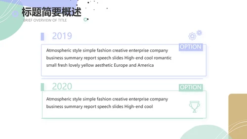 简约莫兰迪风格述职报告PPT动态帮忙