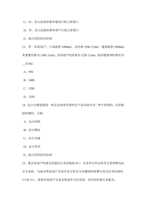 2023年浙江省上半年房地产估价师相关知识会计报表的意义和作用考试题.docx