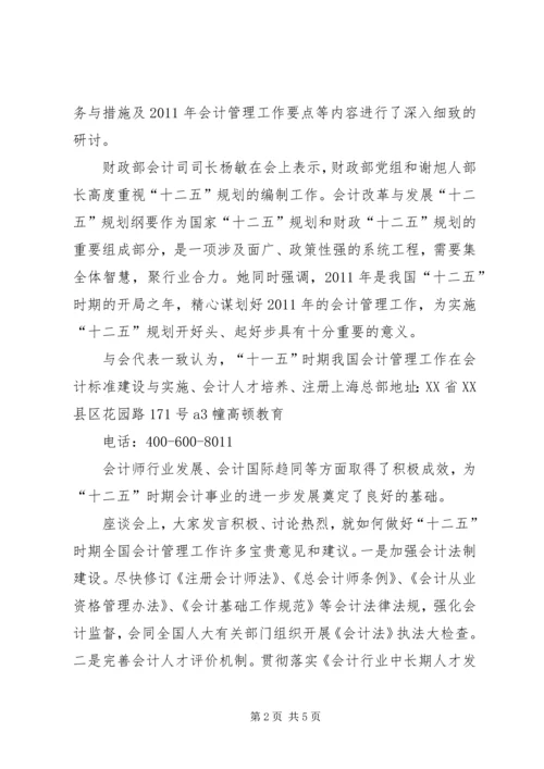 深入学习贯彻党的十七届五中全会精神 (4).docx