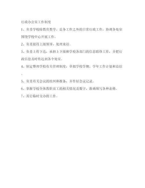 精编之初校教师办公室管理制度.docx