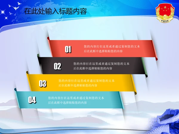 司法局动态PPT模板法律法规