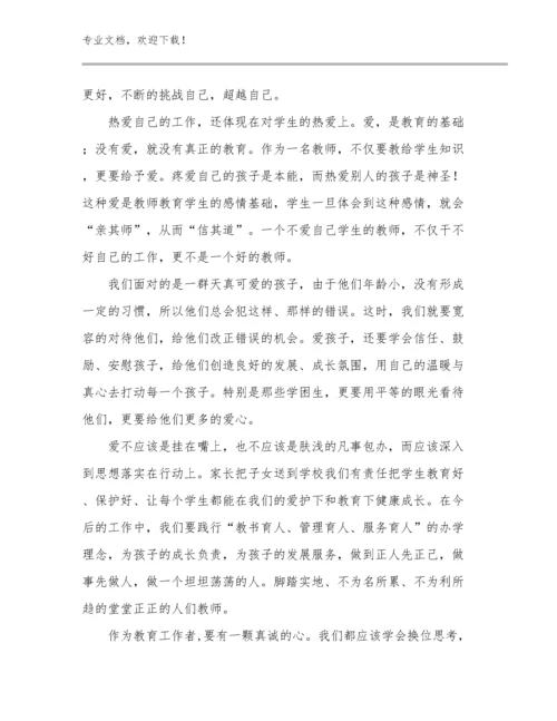 2024年青年教师个人培训心得体会范文10篇合辑.docx