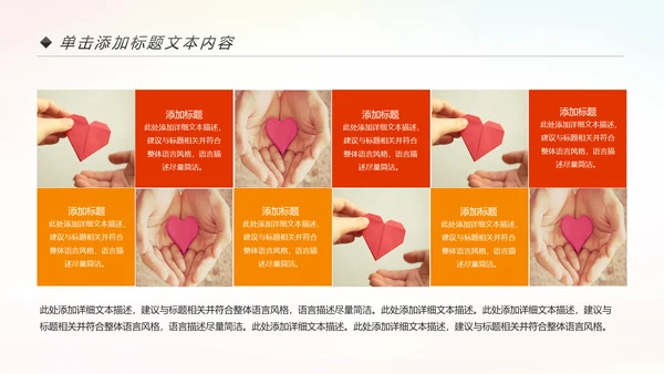 残联公益爱心奉献帮助关爱残疾人PPT模板