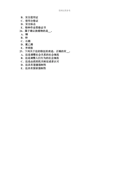 上半年重庆省安全工程师安全生产法轧机涉及热轧或冷轧作业考试试题.docx