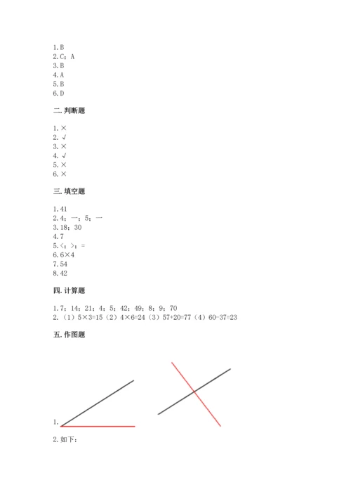 二年级上册数学期末测试卷附完整答案（各地真题）.docx