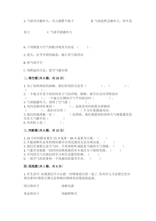 教科版小学三年级上册科学期末测试卷附答案【培优b卷】.docx