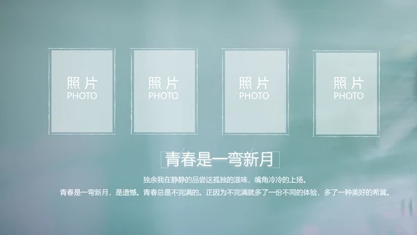 致青春毕业季大学毕业纪念册电子相册动态PPT