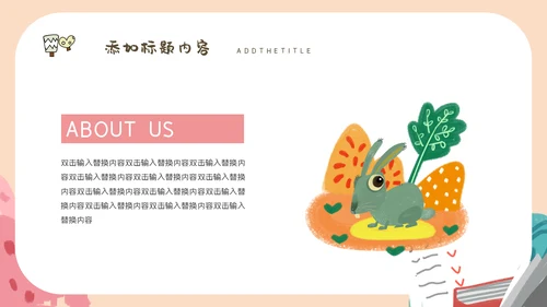 班会家长会可爱卡通教育课件通用PPT模板