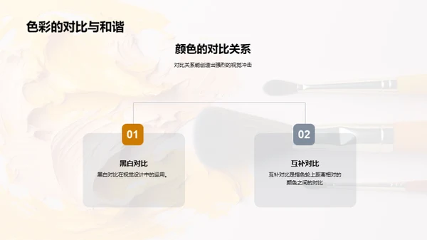 掌握色彩魔法
