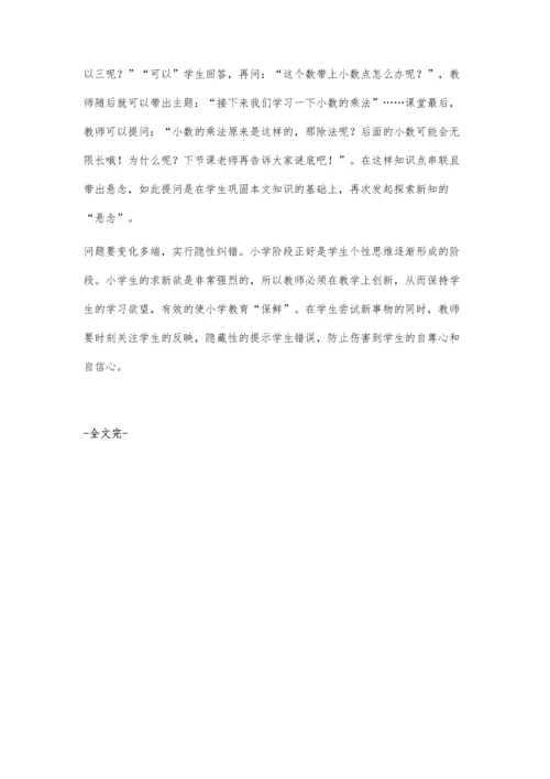 浅析小学生数学学习良好习惯的养成.docx