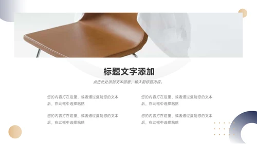 黄蓝高端个性员工入职培训PPT模板