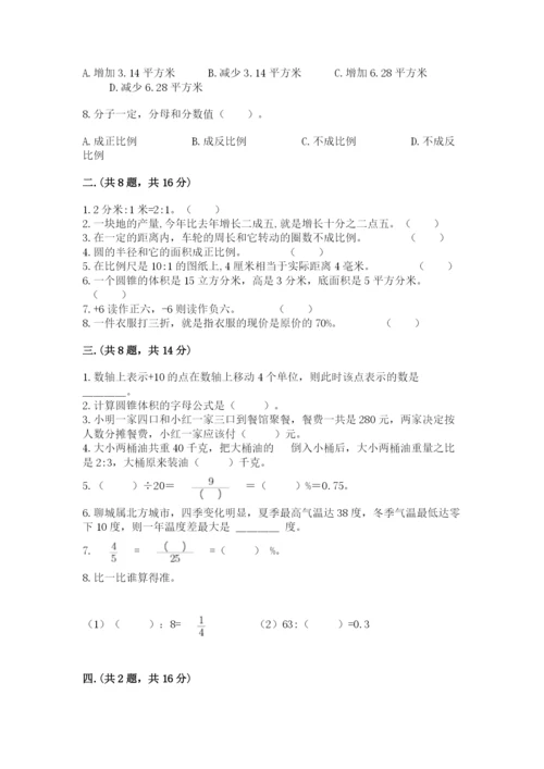 苏教版六年级数学小升初试卷（精华版）.docx