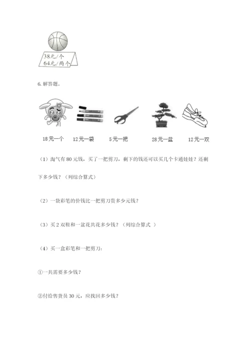 北师大版四年级上册数学第六单元 除法 测试卷精选.docx