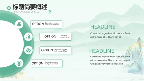 清新中国风春天春季旅游电子相册PPT