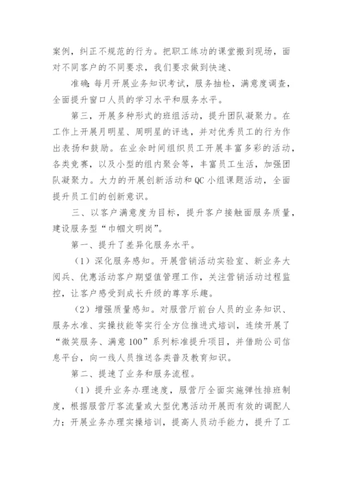 巾帼文明岗事迹材料.docx