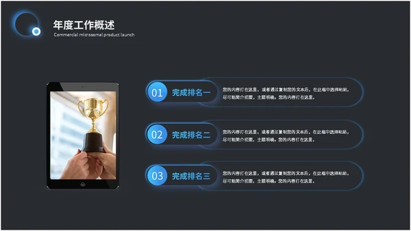 科技风拟态风年终总结工作总结工作汇报ppt模板科技感