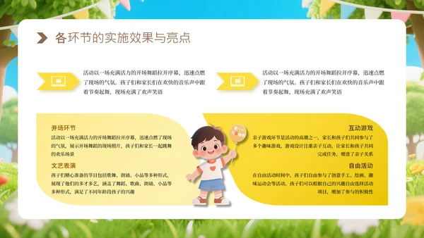 黄色六一儿童节活动策划通用PPT模板