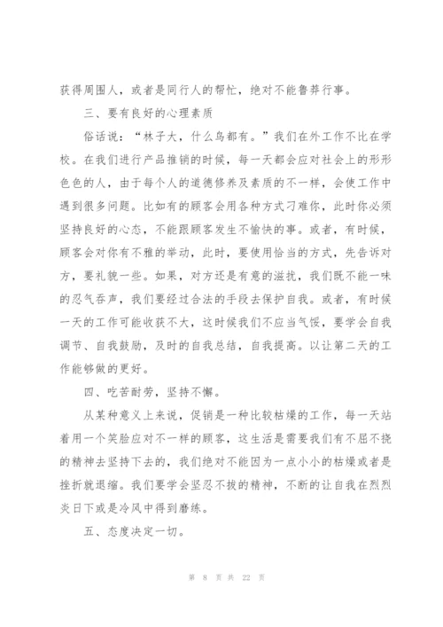 学生社会实践报告.docx