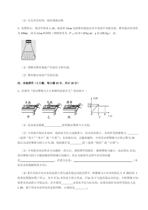 基础强化河北石家庄市第二十三中物理八年级下册期末考试专题攻克试题（含解析）.docx