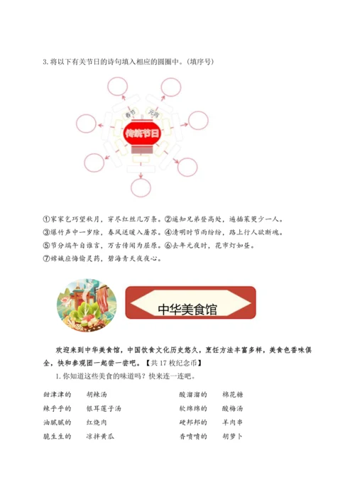 【大单元】统编版语文二下8.第三单元检测设计：课本+主题丛书