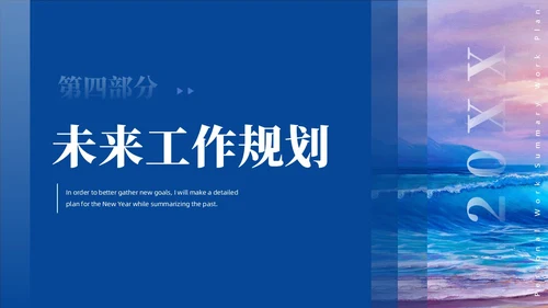 蓝色商务油画蒙版个人工作总结工作计划PPT