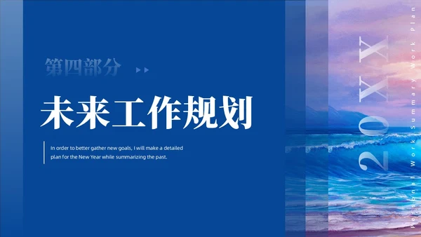 蓝色商务油画蒙版个人工作总结工作计划PPT