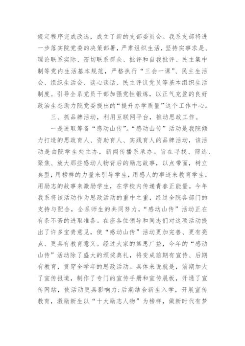 个人政治思想工作总结范文_政治思想工作总结五篇汇集.docx