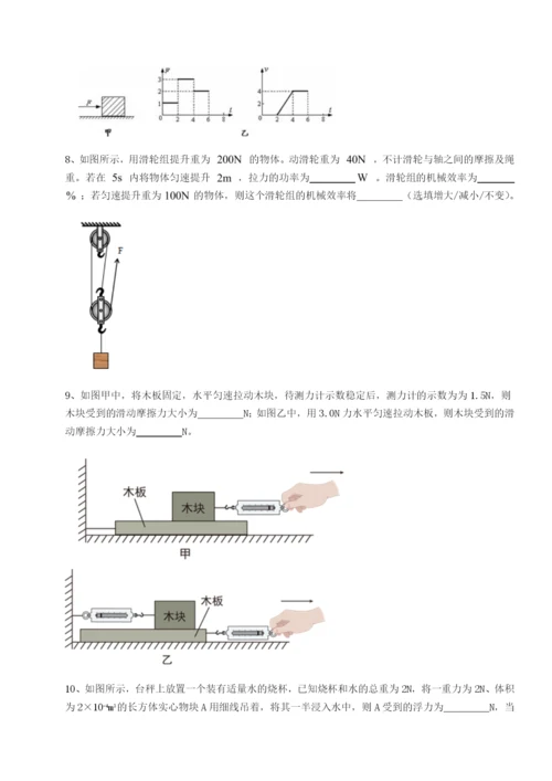 福建厦门市翔安第一中学物理八年级下册期末考试章节练习A卷（附答案详解）.docx