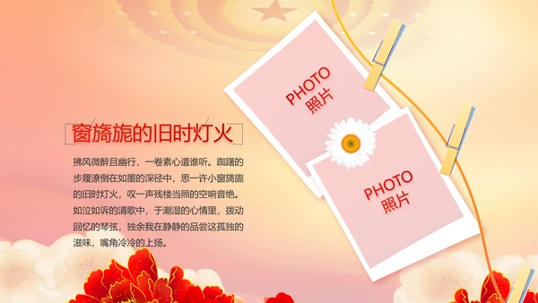 党支部党员活动风采展示年终工作总结动态PPT