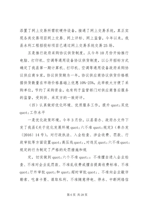 市政府行政服务中心XX年工作总结和XX年工作计划.docx