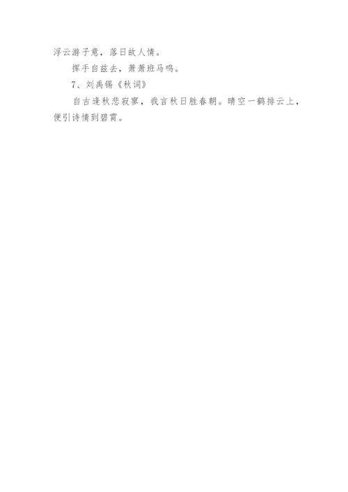 八年级语文必背古诗词.docx