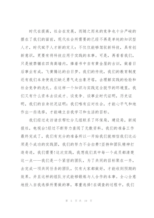 社会实践报告总结1500字.docx