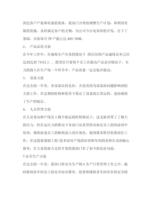 精编之领班工作总结范文3篇.docx