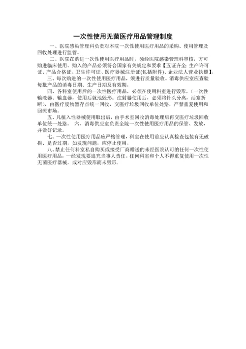 2023年医院感染流行和暴发的应急预案.docx