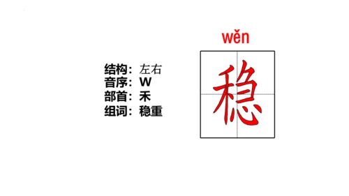 5 《搭石》(课件)