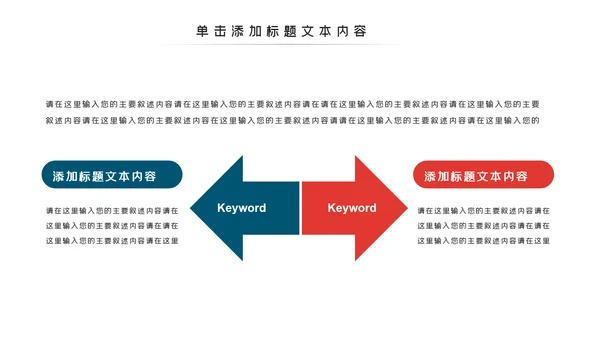 体育运动会羽毛球比赛协会教学PPT模板
