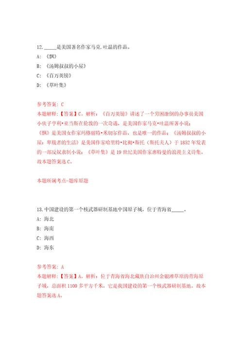 2022年02月四川达州市通川区人民医院招考聘用助产专业人员5人练习题及答案第7版