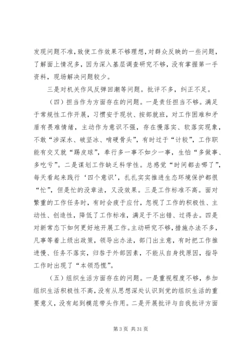 对照党章党规找差距”六个方面“个人检视问题清单及整改措施.docx