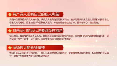 党建党支部年终工作总结汇报PPT党课